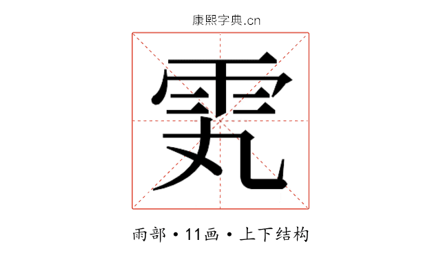 𬯸