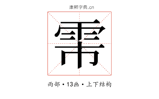 𬯻