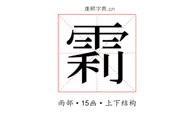 𬯼