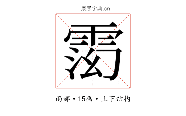 𬯽