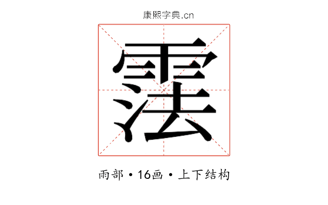 𬰂