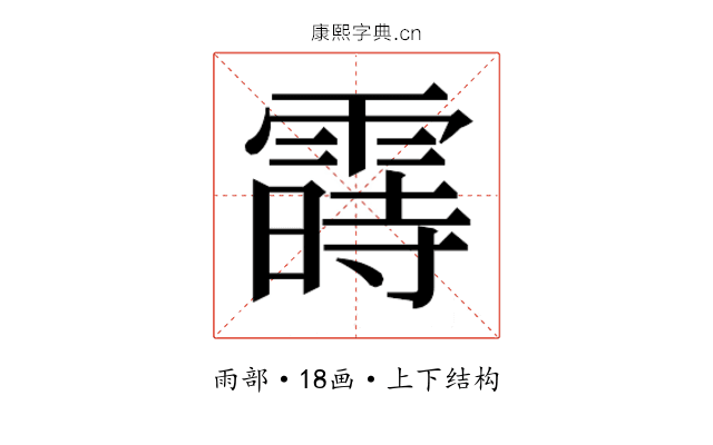 𬰈