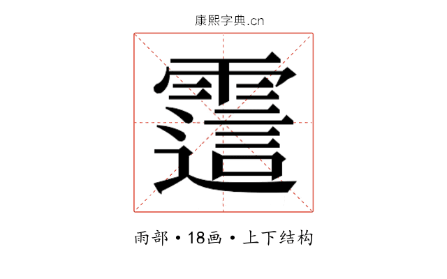 𬰊