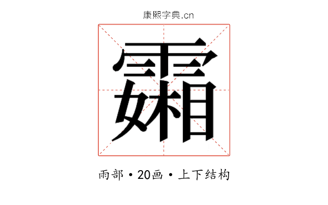 𬰍