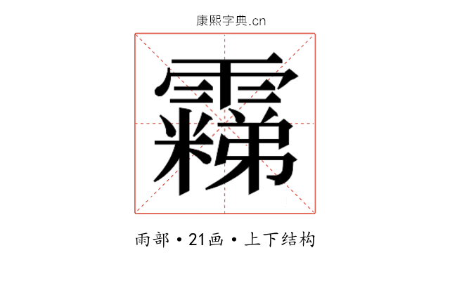 𬰐