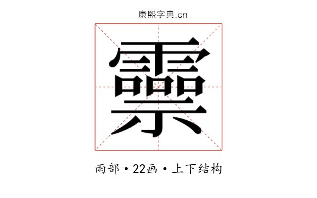 𬰑