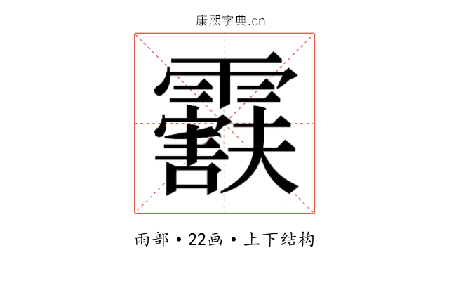 𬰒