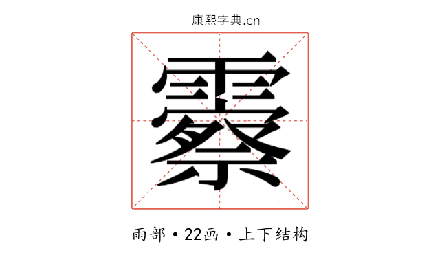 𬰓