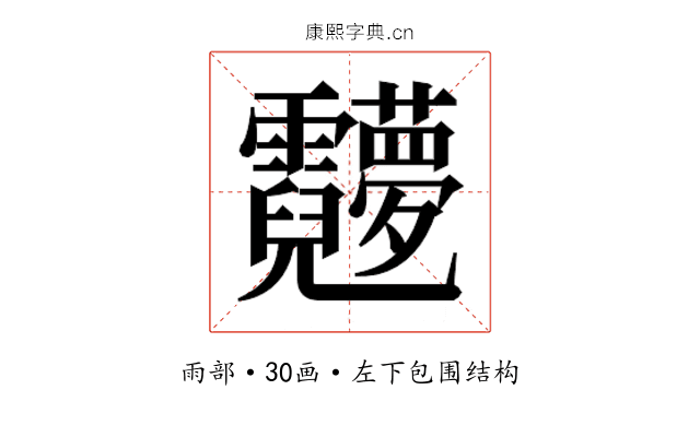 𬰖