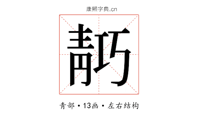 𬰗