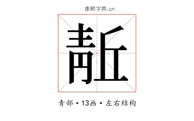 𬰘