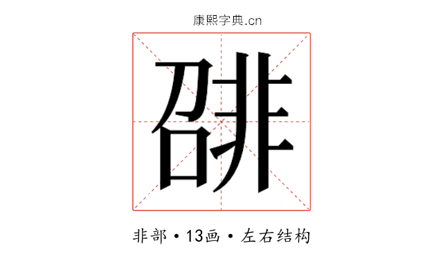 𬰛