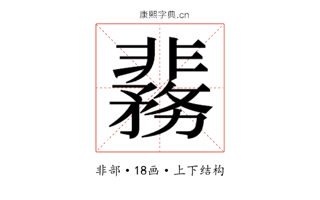 𬰞