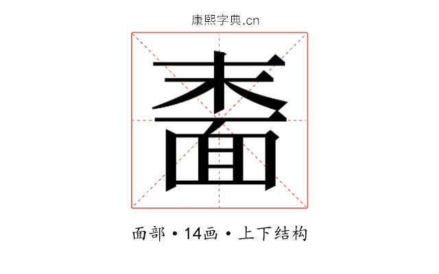 𬰠
