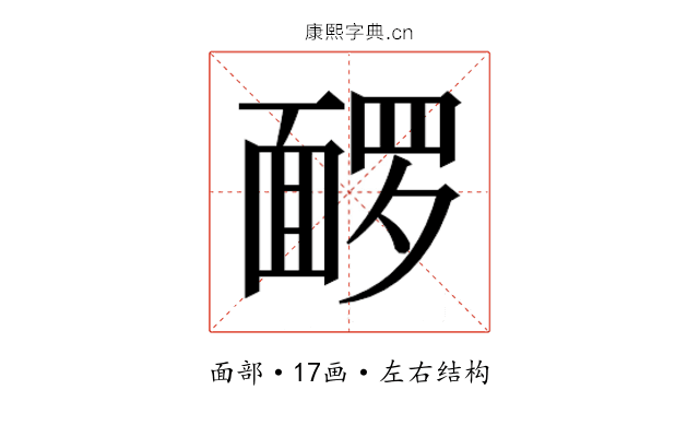 𬰡