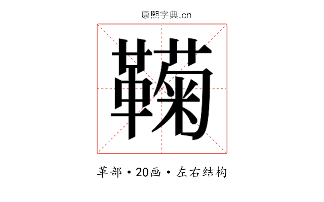 𬰩
