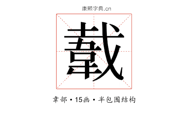 𬰫