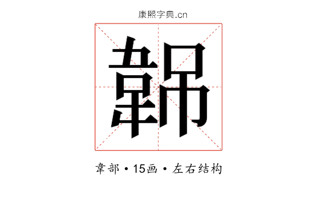 𬰭