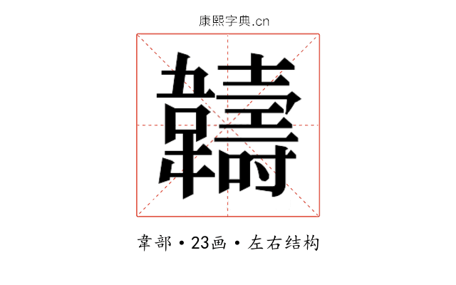 𬰯
