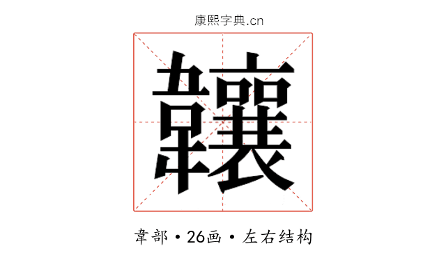 𬰰