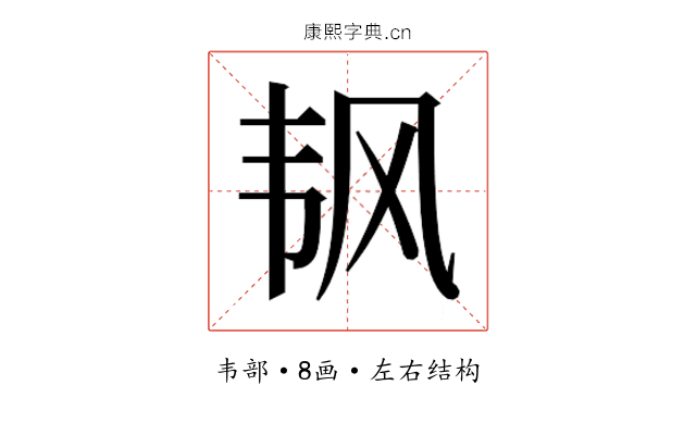 𬰲