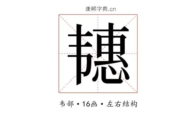 𬰶