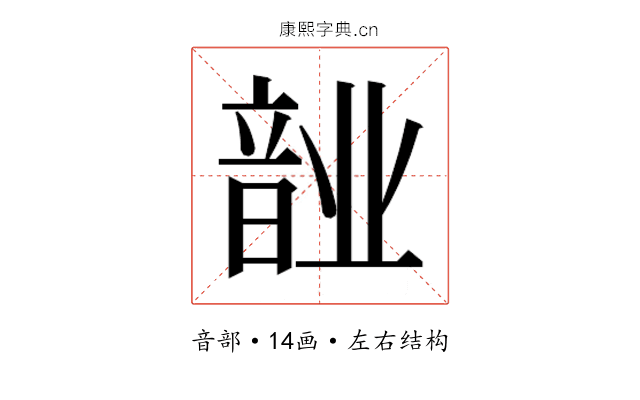 𬰺