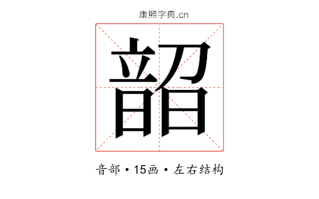 𬰼