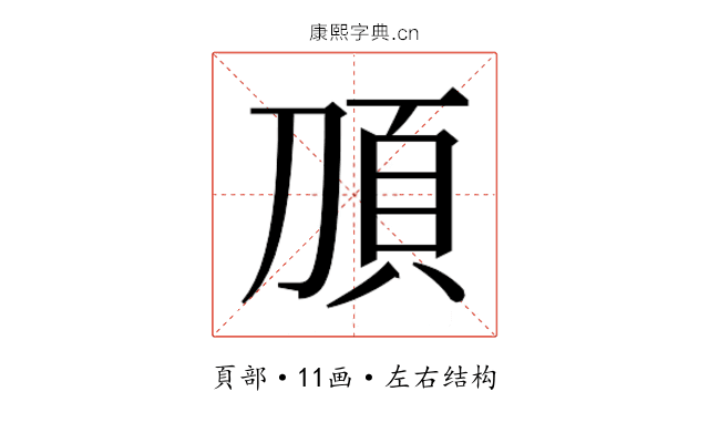 𬰿 𬰿