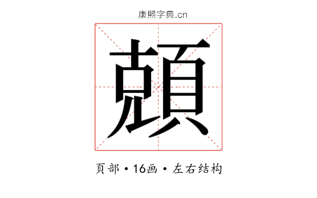 𬱆 𬱆