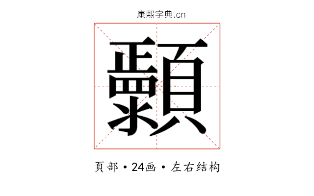 𬱐 𬱐