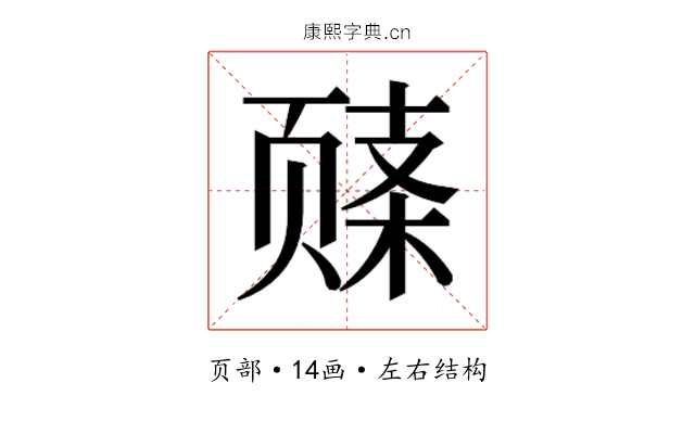 𬱧