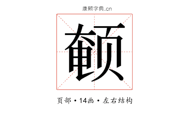 𬱨