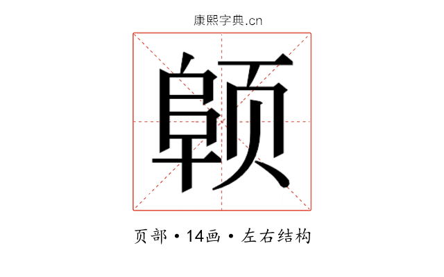 𬱪