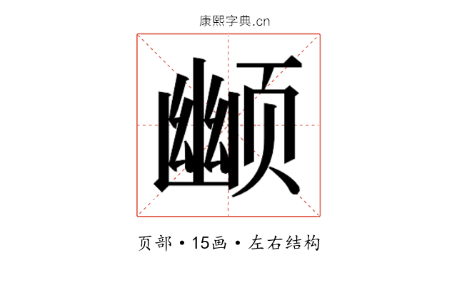 𬱮