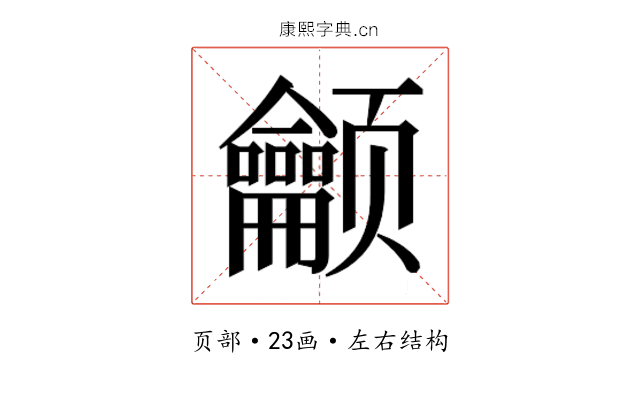 𬱳