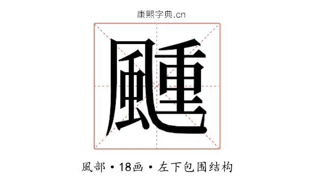𬱴