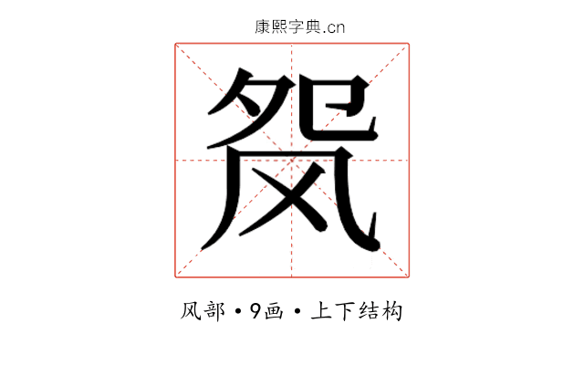 𬱺