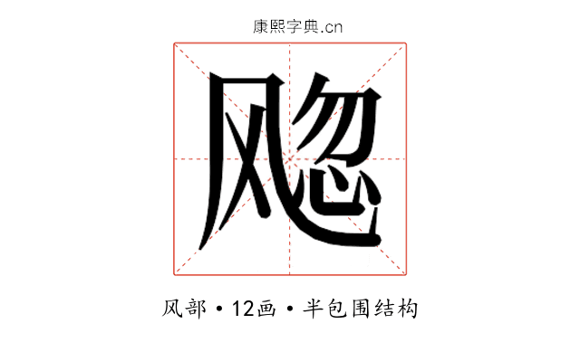 𬲀