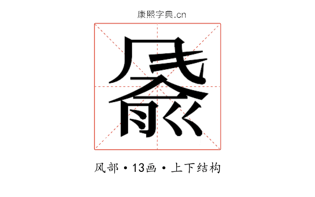 𬲂