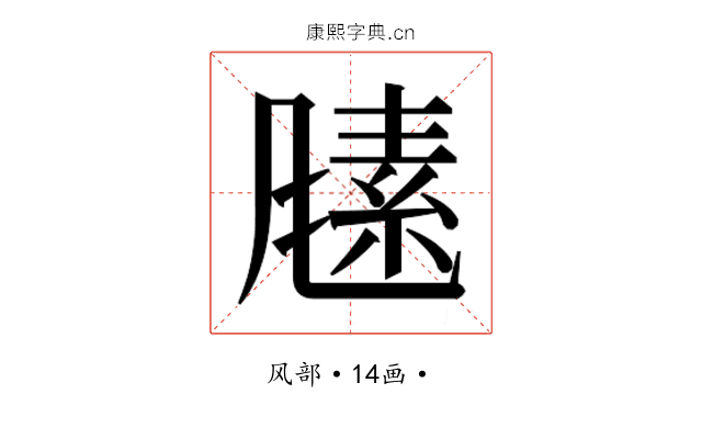 𬲃