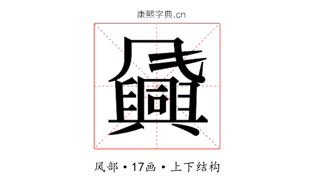 𬲈