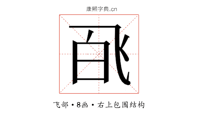𬲉