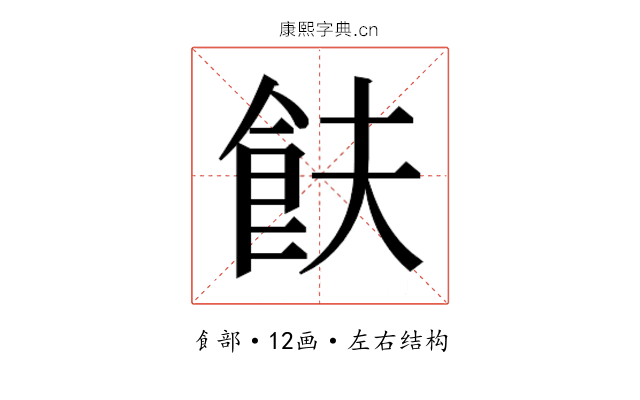 𬲋 𬲋
