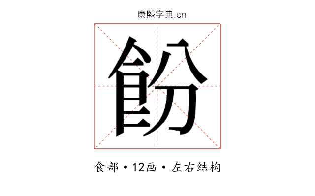 𬲍
