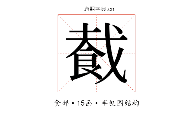 𬲏