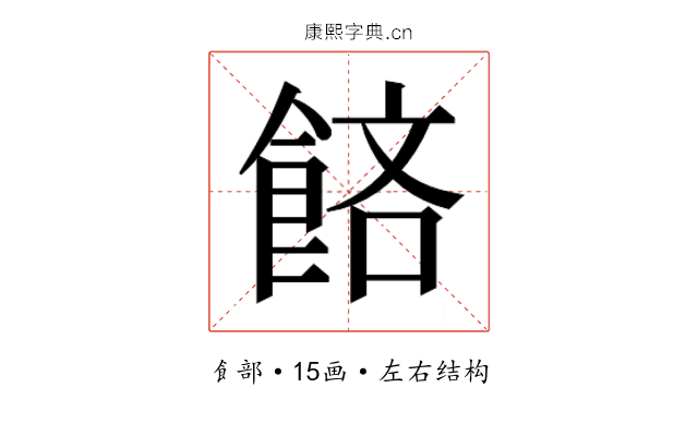 𬲔