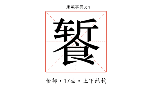 𬲕