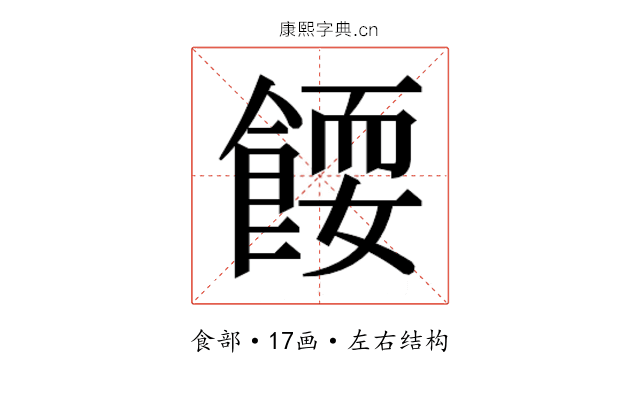𬲗