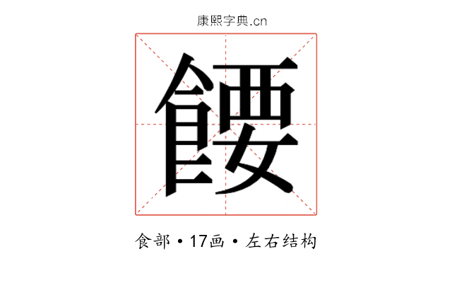 𬲘